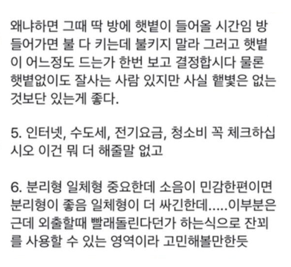 예비 자취생이나 자취생 필독....
원룸계약 제대로 사기 안당하고 하는 방법 타래