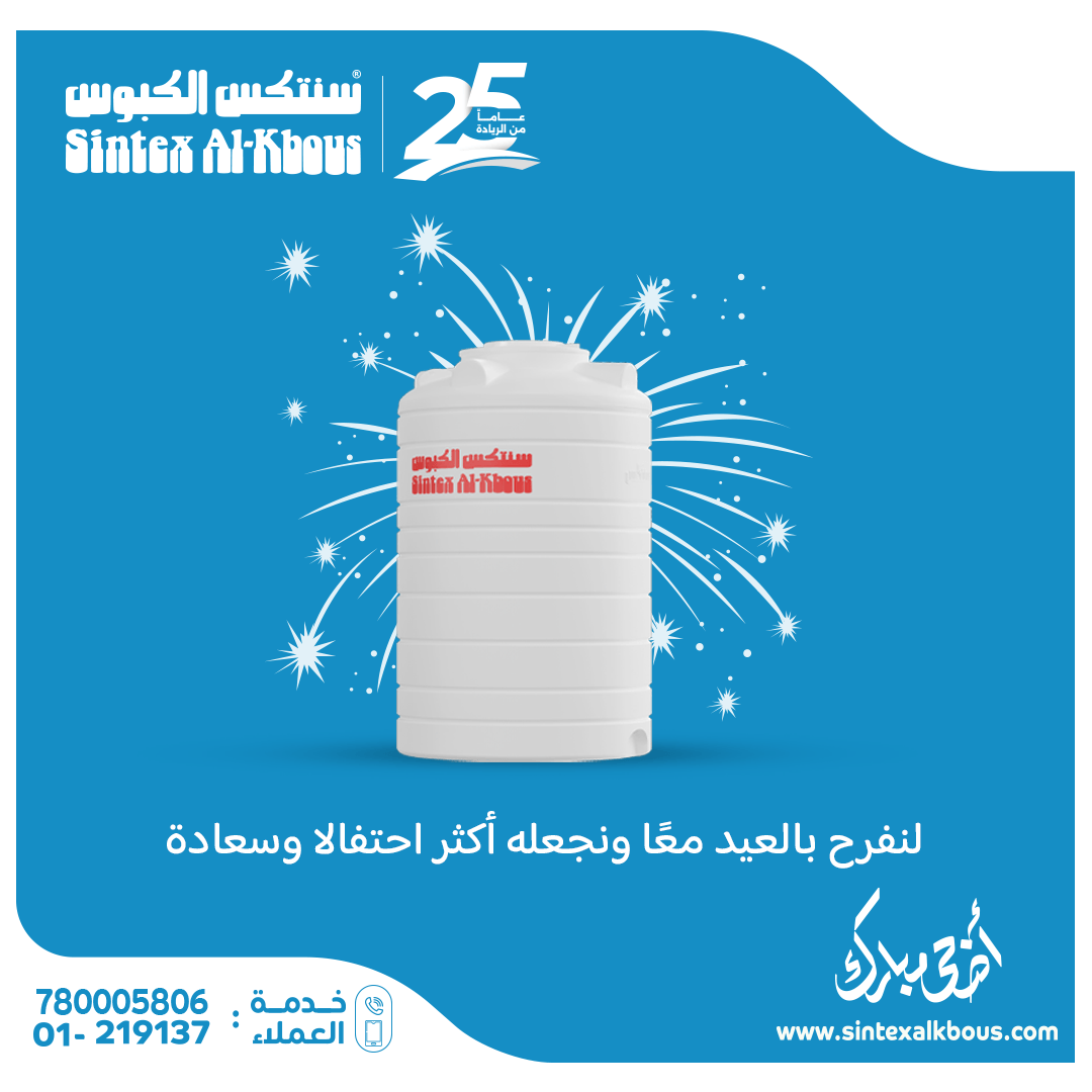 أضحى مبارك وكل عام وأنتم بخير.

#مجموعة_الكبوس
#سنتكس_الكبوس