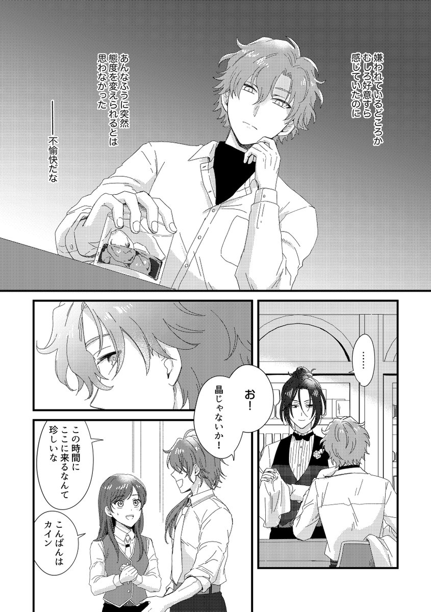 3/3）つづく | OMOCHI さんのマンガ | ツイコミ(仮)