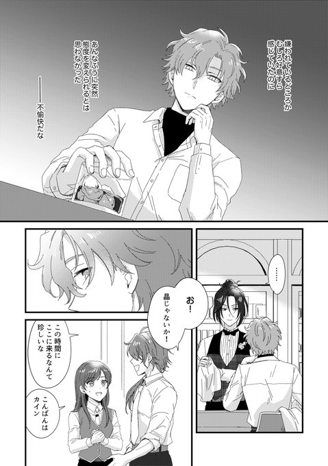 3/3）つづく | OMOCHI さんのマンガ | ツイコミ(仮)