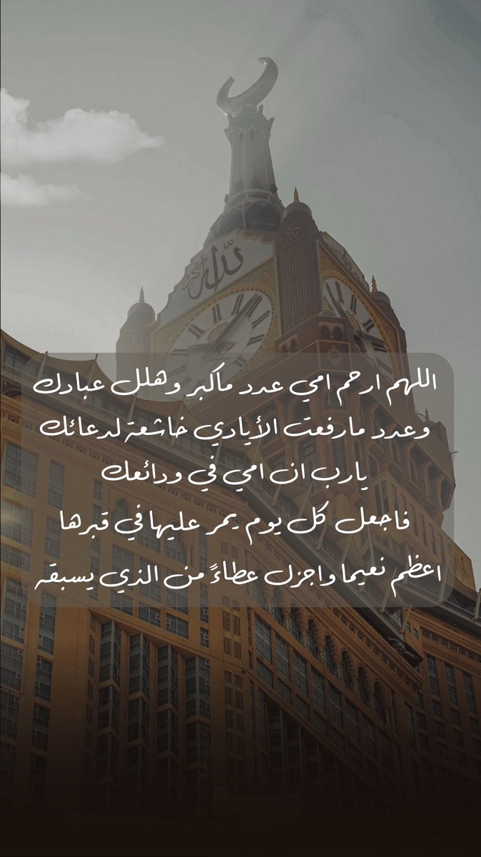 EM__KH's tweet photo. #نوال_ابراهيم_النعيم #يوم_عرفة https://t.co/jwMsz43nij