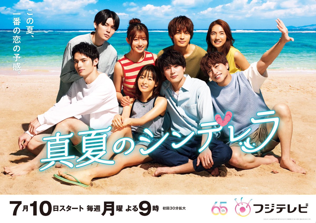 jdramaupdates's tweet photo. Doramas de verão mais aguardados pelos japoneses segundo Pesquisa Gooranking
1️⃣ #TrillionGame
2️⃣ #HayabusaShobodan
3️⃣ #ManatsuNoCinderella
4️⃣ #Barakamon
5️⃣ #MinatosLaundromat2
6️⃣ #Shikkou
7️⃣ #TurnToMeMukaiKun
8️⃣ #VIVANT
9️⃣ #KnockinOnLookedDoor
🔟 #CODE
https://t.co/QDxBuX7sjl https://t.co/tPZezbWXtA