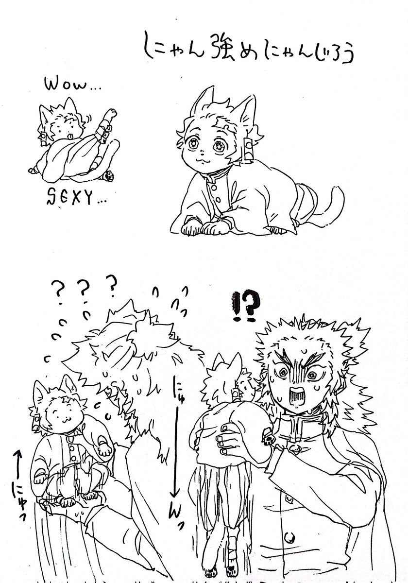 🔥獄さんとにゃん強めにゃん🎴郎 ※謎軸 ※半獣化