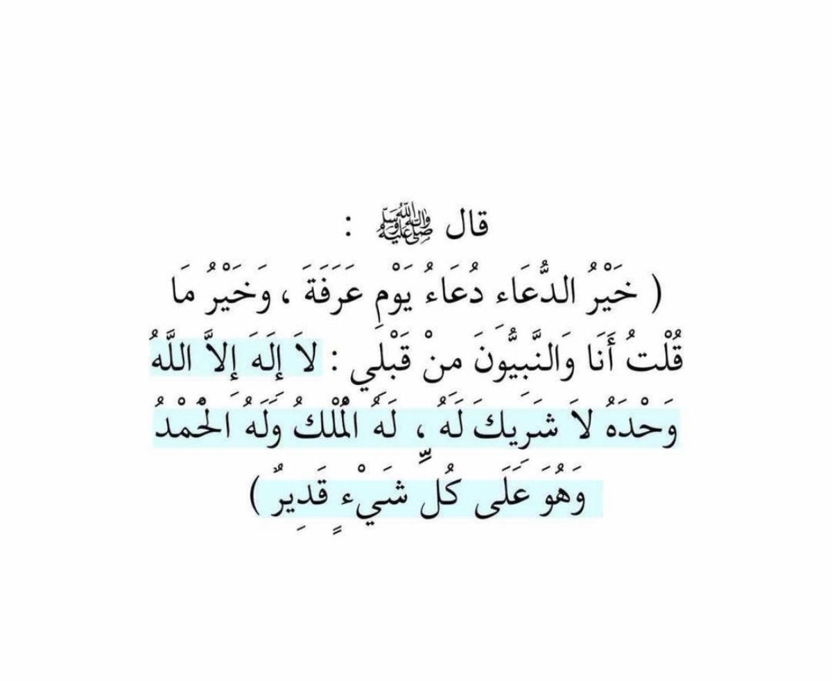 تقبل الله منا ومنكم الصيام و الدعاء. وكل عام وأنتم بخير 🕋