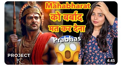 Why misleading people about #Prabhas Movies Aunty?
Are You Paid to do negativity for all prabhas movies in north Aunty?🤡
Look her thumbnail, 'Mahabharat ko Barbaad mat kar dena'(Means : Dont spoil Mahabharat)
Who told u the movie is abt Mahabharat?
contd..
#ProjectK #Salaar