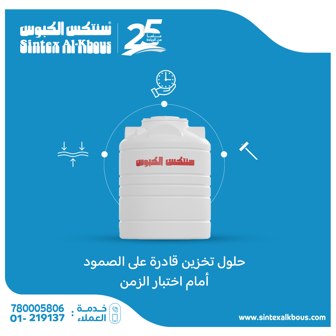 حلول تخزين قادرة على الصمود أمام اختبار الزمن

#مجموعة_الكبوس
#سنتكس_الكبوس