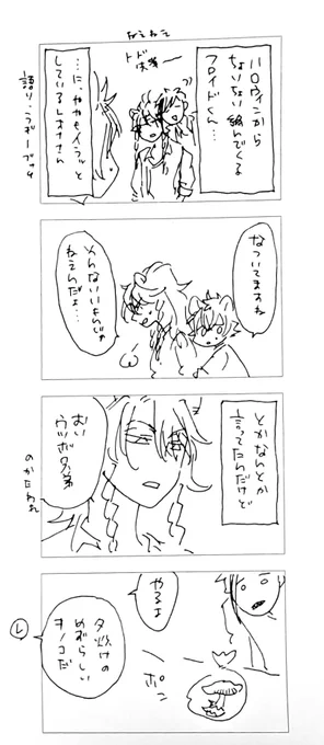 今日のおくらだしりーず。レさんとうつぼ兄弟、ルクレオ、仲良しサバナ。