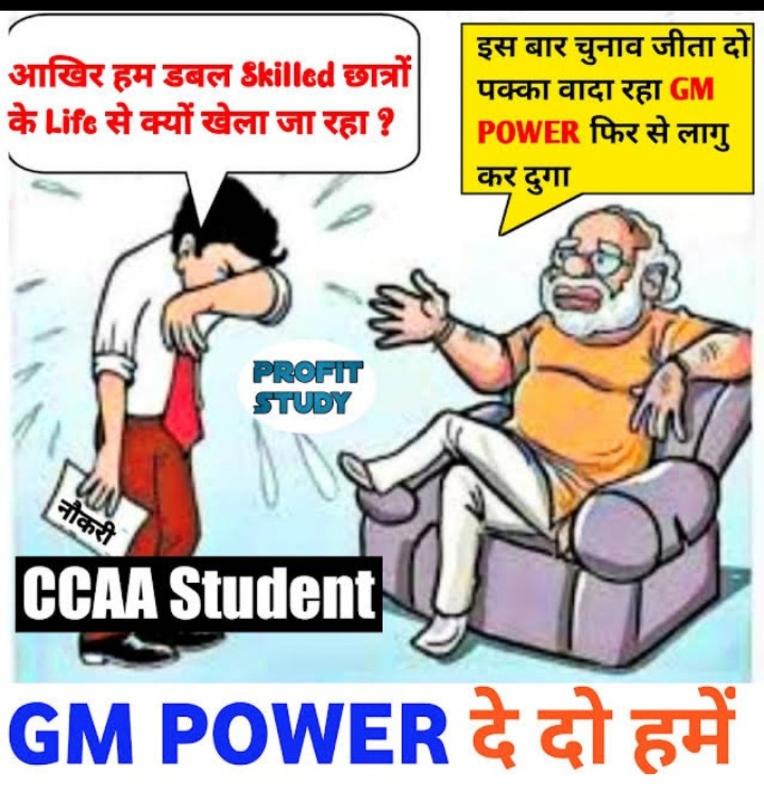 #CCAA 
#railwayminister 
#PMO 
#GmPower4_CCAA