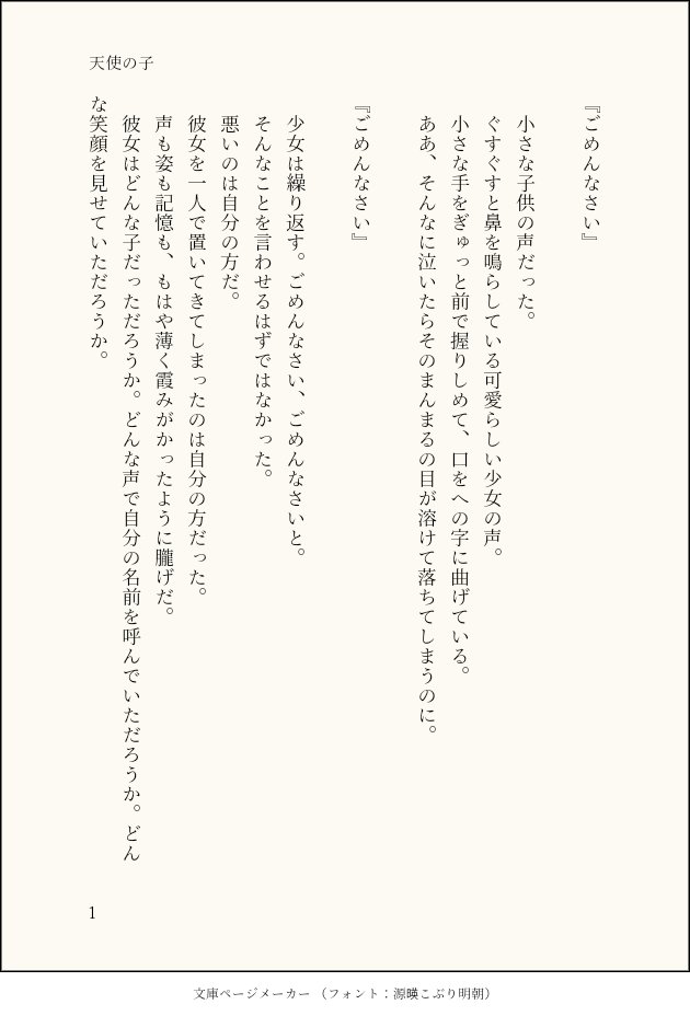 sss_shibari's tweet photo. 天使の子 ① /ラミと🐯  (微ルロー描写有)

夢は夢のままで
(4/7) https://t.co/0VkGC1Ffhd