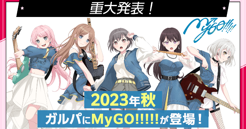 CraftEgg_PR's tweet photo. 【プレスリリース】
「バンドリ！ ガールズバンドパーティ！」は、2023年6月27日（火）の公式生放送にて、2023年秋より新バンド「MyGO!!!!!」がゲーム内に登場することを発表いたしました。
#バンドリ #ガルパ #MyGO