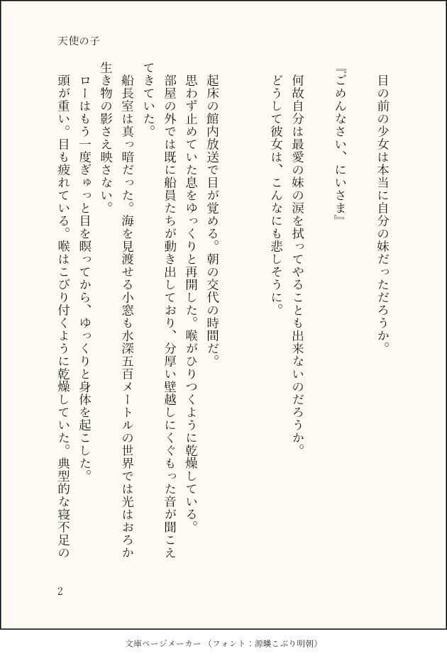sss_shibari's tweet photo. 天使の子 ① /ラミと🐯  (微ルロー描写有)

夢は夢のままで
(4/7) https://t.co/0VkGC1Ffhd