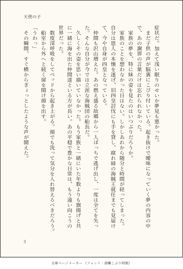 sss_shibari's tweet photo. 天使の子 ① /ラミと🐯  (微ルロー描写有)

夢は夢のままで
(4/7) https://t.co/0VkGC1Ffhd