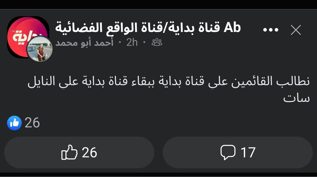 safa_als70's tweet photo. @BedayaTv @fmq333 @saudtu @h9n66 https://t.co/nur1q9VrSW