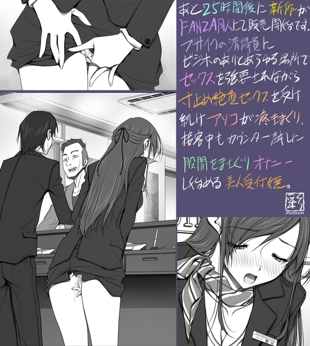 ブサイク清掃員にセックスを強要され、寸止め絶頂セックスを繰り返され、アソコが疼いて接客中もまさぐってオ◯ニーしてしまう美人受付嬢。
#かのーパン 