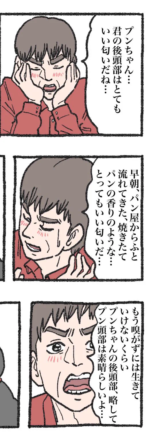 @yajima_en めっちゃ流暢にぷんちゃんの後頭部の香りについて語る社長好きw 