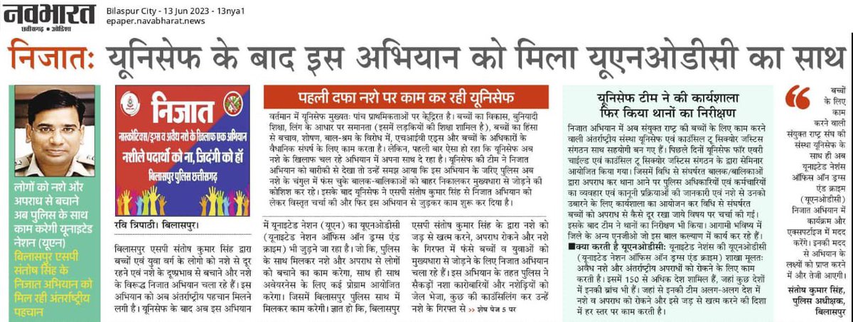 UNODC_ROSA's tweet photo. Strengthening drug use prevention efforts, and countering stigma and discrimination requires widespread awareness and sensitisation. On #WorldDrugDay, @UNODC supported @PoliceBilaspur’s #Nijaat campaign in Chhattisgarh (India), aimed at engaging &amp; empowering communities &amp; youth. https://t.co/0SPl1wyTGQ