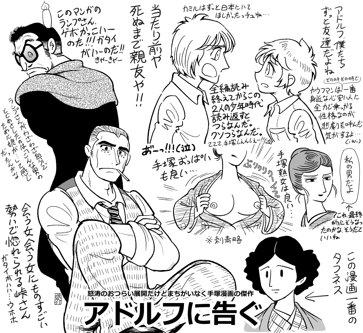 割りと伸びてるので宣伝。手塚漫画はいいぞ。
