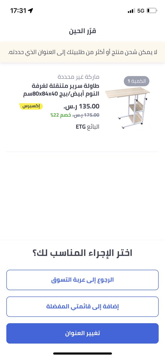 kers4321's tweet photo. @noon ايش مشكلتكم صارلي ثلاث ايام احاول وغيرت الموقع اكثر من مره ولا راضي يزبط؟؟ https://t.co/ATwR9X0bQD