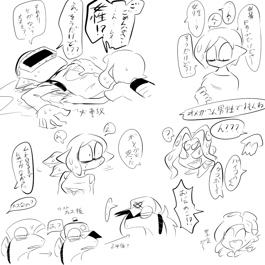 #我イカ 実際にホントによく間違われてる(それはそれで面白いので全然あり)