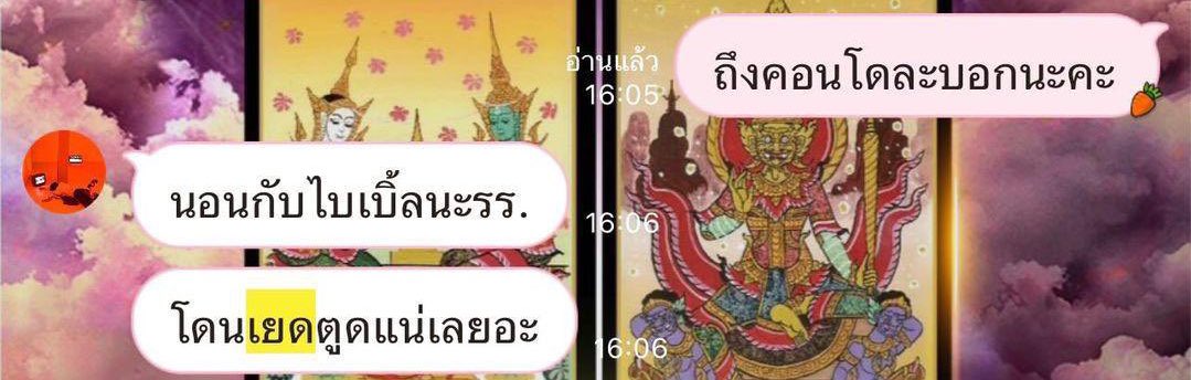 กับพาร์ทเนอที่มันหาแดกกับความฟินของสาววาย เรื่องจริง คือเหยียดเค้าฉ่ำ  #บิวกลับมาทำไม