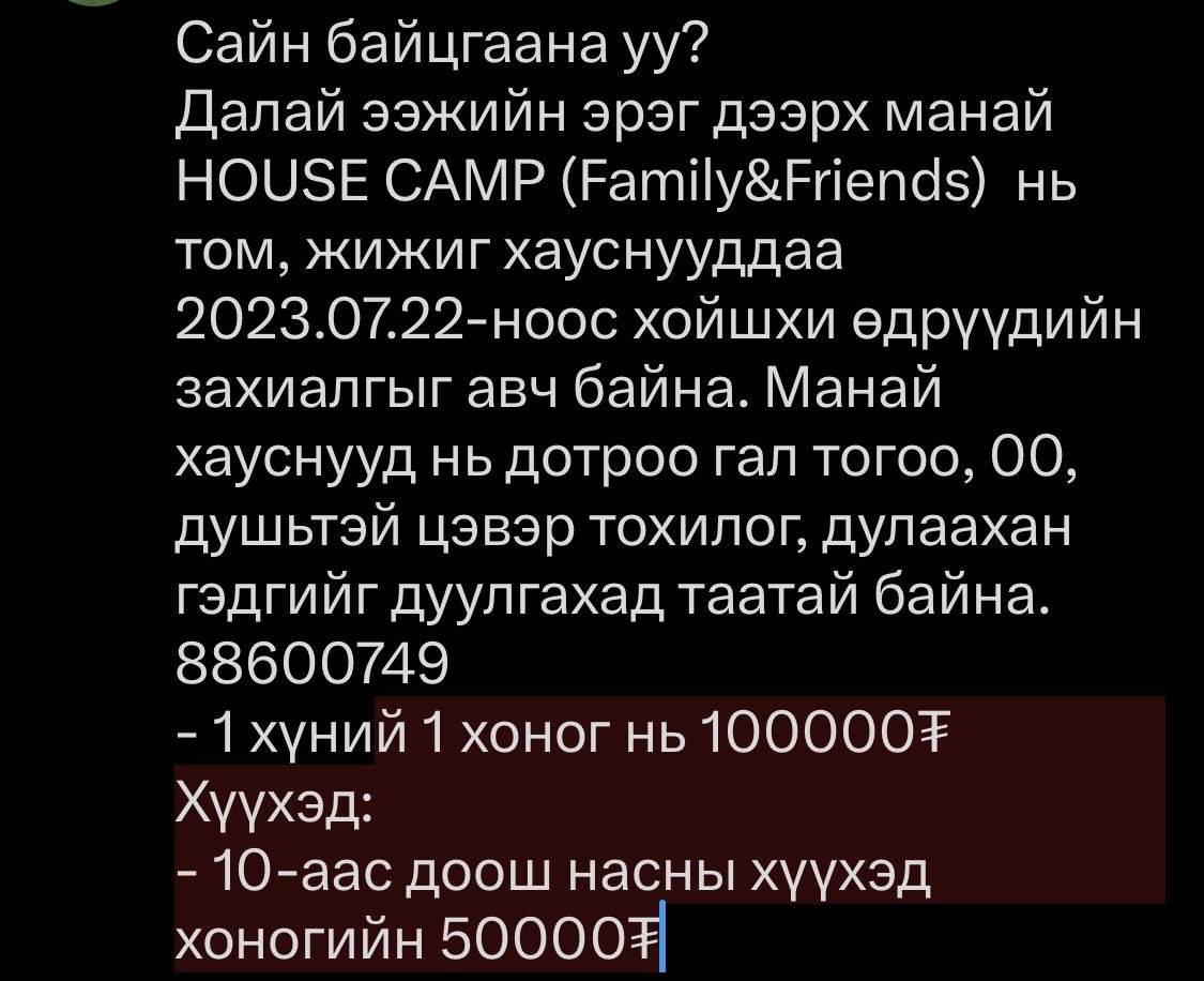 khuvsgul_sdayan (@khuvsguls) on Twitter photo 