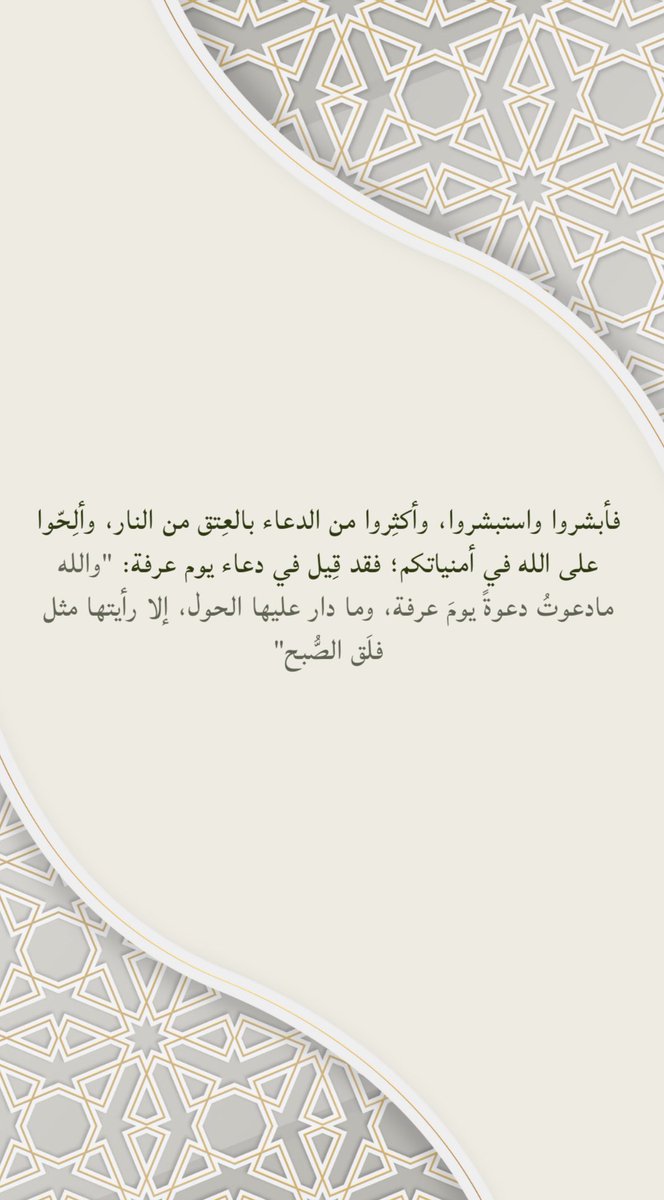 rinadhas's tweet image. #يوم_عرفة