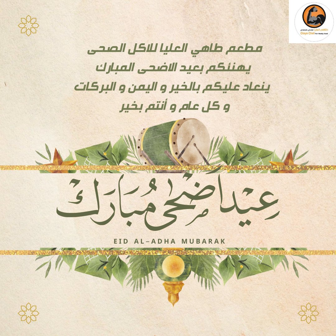 طاهي العليا-Olaya chef for healthy food (@olayaachef1) on Twitter photo 