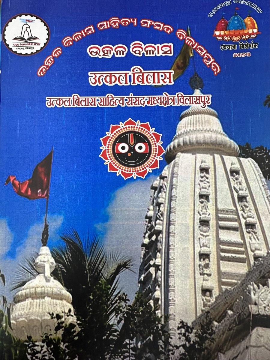 Rajesh Tripathy tweet media