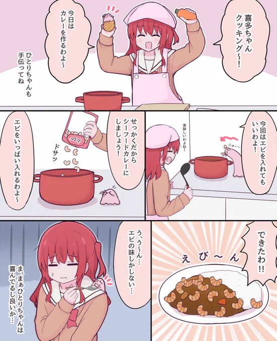 漫画まとめ⑦ #ぼっち・ざ・ろっく #メンダコぼっち