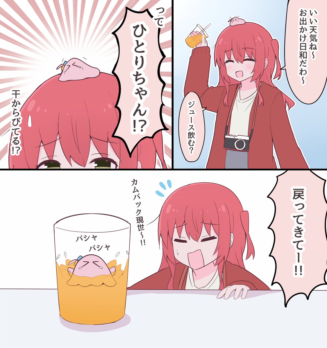 漫画まとめ⑦ #ぼっち・ざ・ろっく #メンダコぼっち