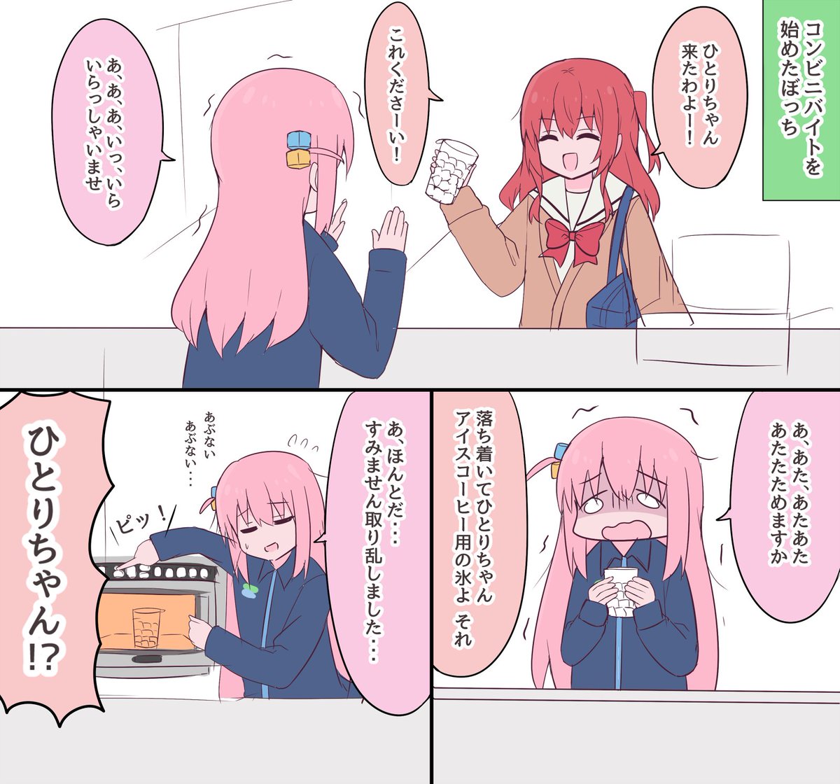 漫画まとめ⑦ #ぼっち・ざ・ろっく #メンダコぼっち