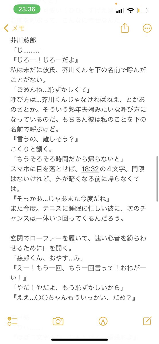 #tnprプラス #テニプリプラス 

*

下の名前を呼んでくれない🚺と
おうじさまたち

*
［跡i部　侑i士　向i日　慈i郎］
ツリーに続きます↓