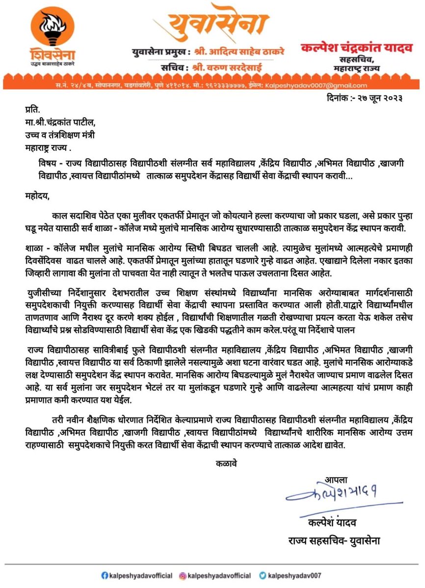 Kalpeashh Chandrakant Yadav tweet media