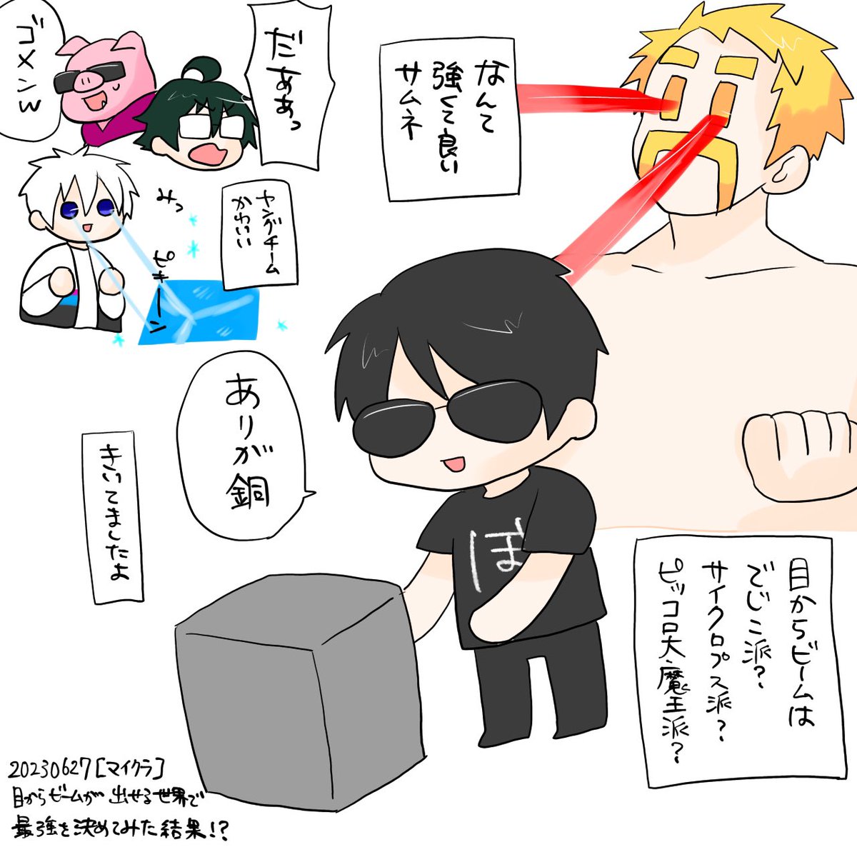 ドズル社箱推し