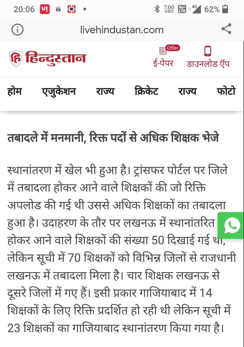 irritated_Ind's tweet photo. #upbasicteachertransfer
@CMOfficeUP @myogiadityanath @yadavakhilesh
8 साल से मेरी बहन ट्रान्सफर के लिए परेशान है,आपकी सरकार की मनमानियों के चलते उसका परिवार टूटने की कगार पे आ गया है और यहा सुविधा शुल्क ले के ट्रांसफर हो रहे है, किस अकाउंट में पेटीएम करना है बताइए https://t.co/ioHH5Wn6l8