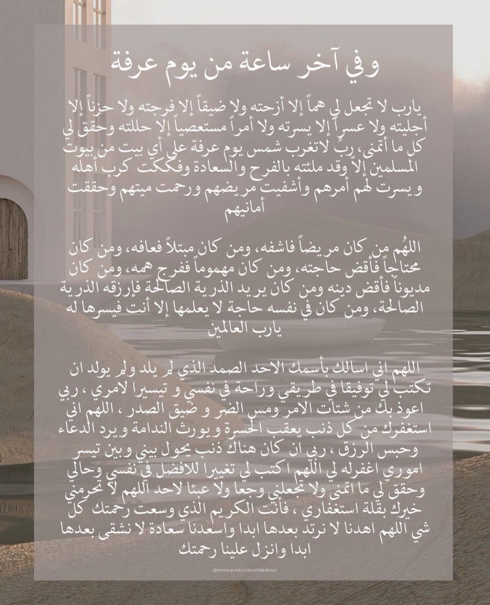 iio8ll's tweet photo. #يوم_عرفة https://t.co/Bg6asTc9Oj