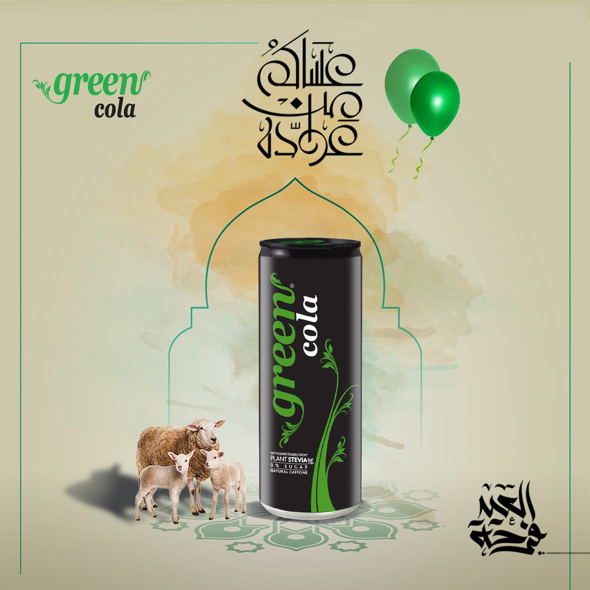greencolaksa's tweet photo. عيد أضحى مبارك 💚 https://t.co/azRpMNTyJ3