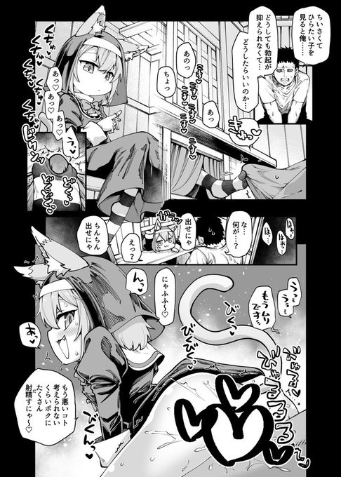 【NSFW】Skebより OCのネコミミシスターえっちを描かせていただきました。リクエストありがとうございました〜 