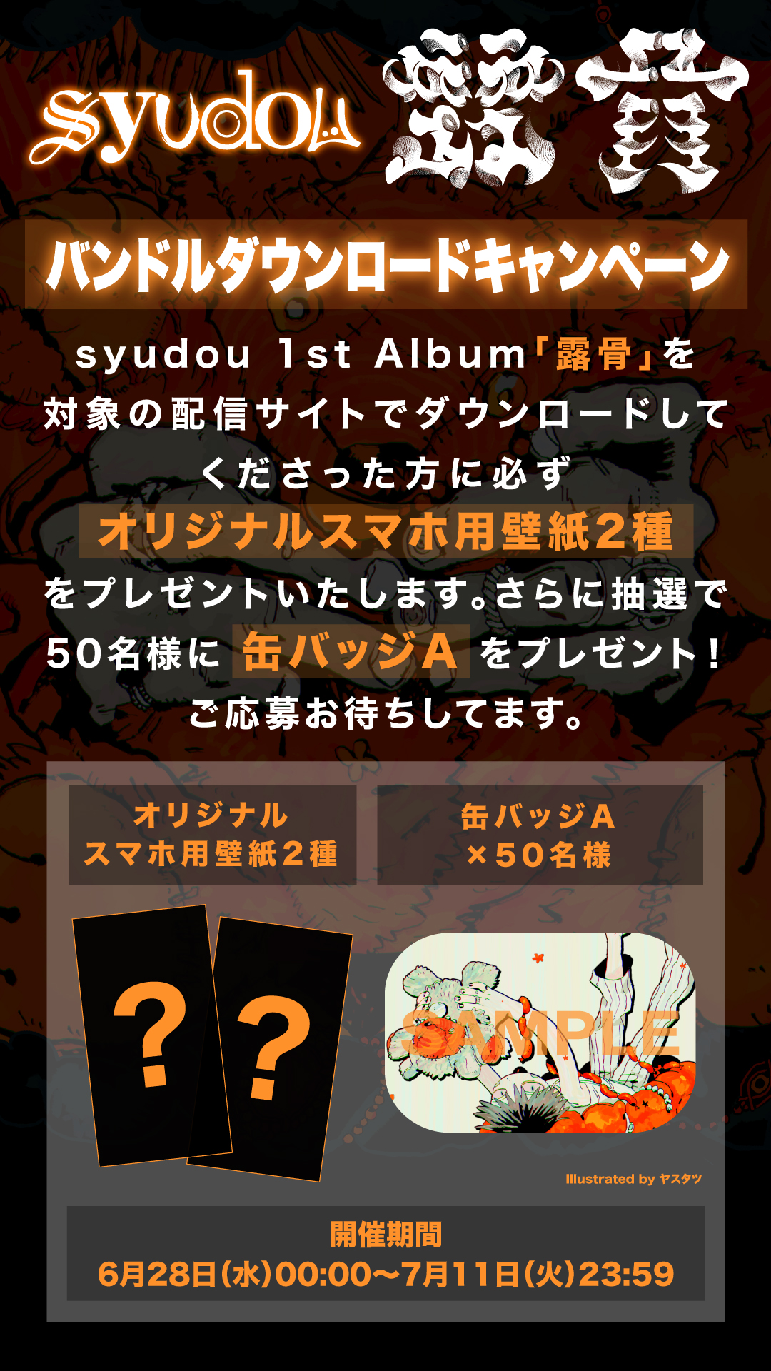 露骨」初回限定盤CD+Blu-ray - Amazon.com Music