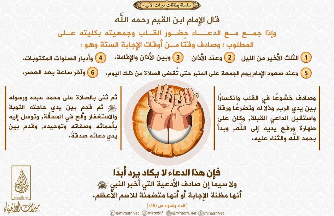 ☑️ فإن هذا الدعاء لا يكاد يرد أبدًا
#يوم_عرفة