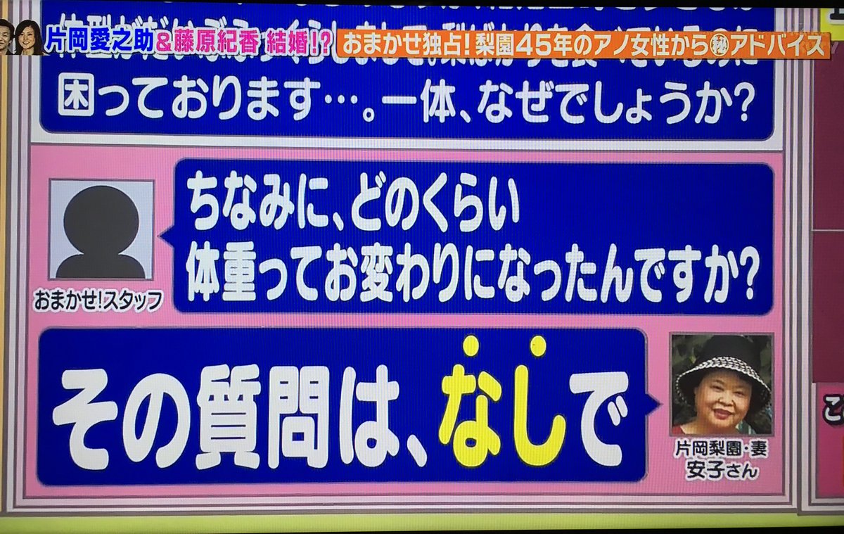 当時の職場でテレビ見ながら昼飯食ってたら両親がアッコにおまかせ!に出てた。 #フォロワーの8割が経験したことないこと