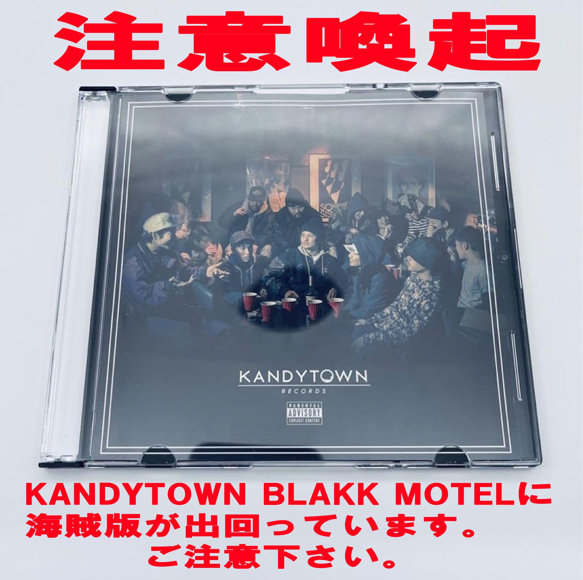【値引不可 新品未使用】kandytown blakk motel レコード