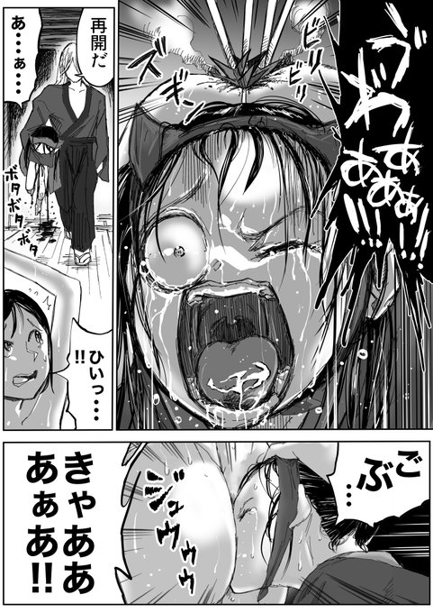 しのびのザンラン2話 24p 