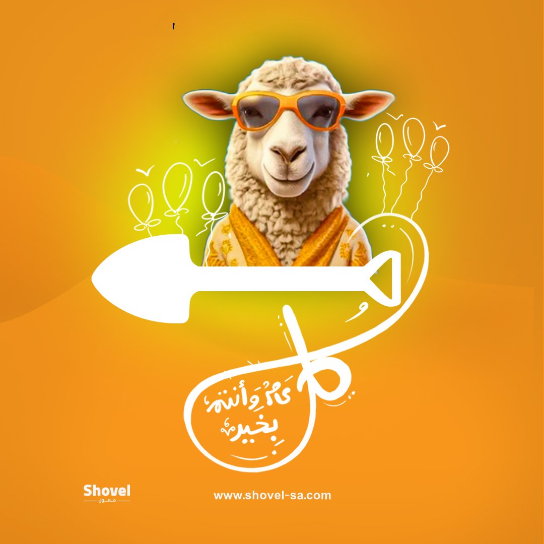 وكالة معول (@shovelagency) / Posts / X