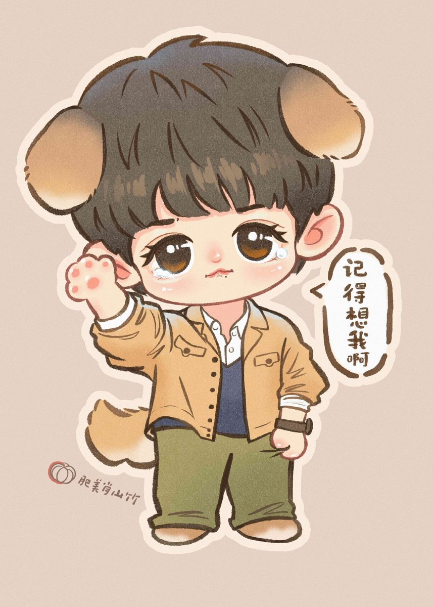 If a sad puppy said to you 'remember to miss me' how would you deal with it? #XiaoZhan

Fanart by 肥美肖山竹 on Weibo #XiaoZhan肖战 #SeanXiao #肖战 #샤오잔 #เซียวจ้าน #シャオ・ジャン