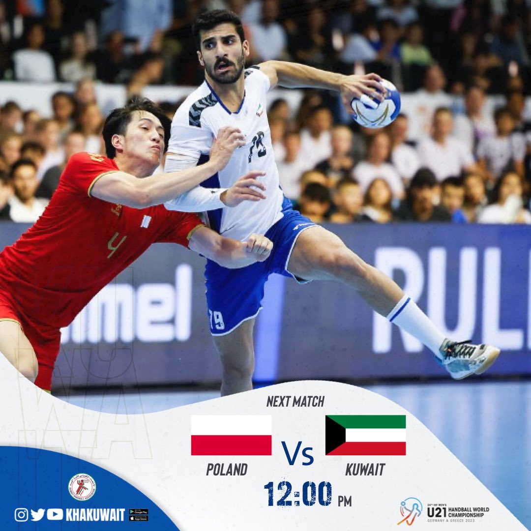 KHAkuwait's tweet photo. #كأس_العالم_للشباب
📌 كأس الرئيس ( تحديد المراكز )
🇰🇼 #الكويت 🆚 #بولندا 🇵🇱
🗓️ الأربعاء 28 يونيو 2023
⌚️ 12:00 ظهراً
🖥️ قناة الكويت الرياضية
🇰🇼 كل التوفيق لكم يا رجال #أزرق_اليد ✊
#KuwaitHandball
#GERGRE2023
#PLAYTHEFUTURE https://t.co/HK2CaS9U02
