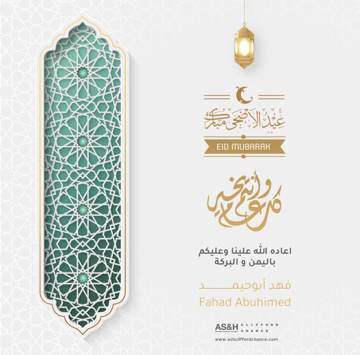 كل عام وأنتم بخير وأعاده الله على الجميع بالخير والصحة والمسرات