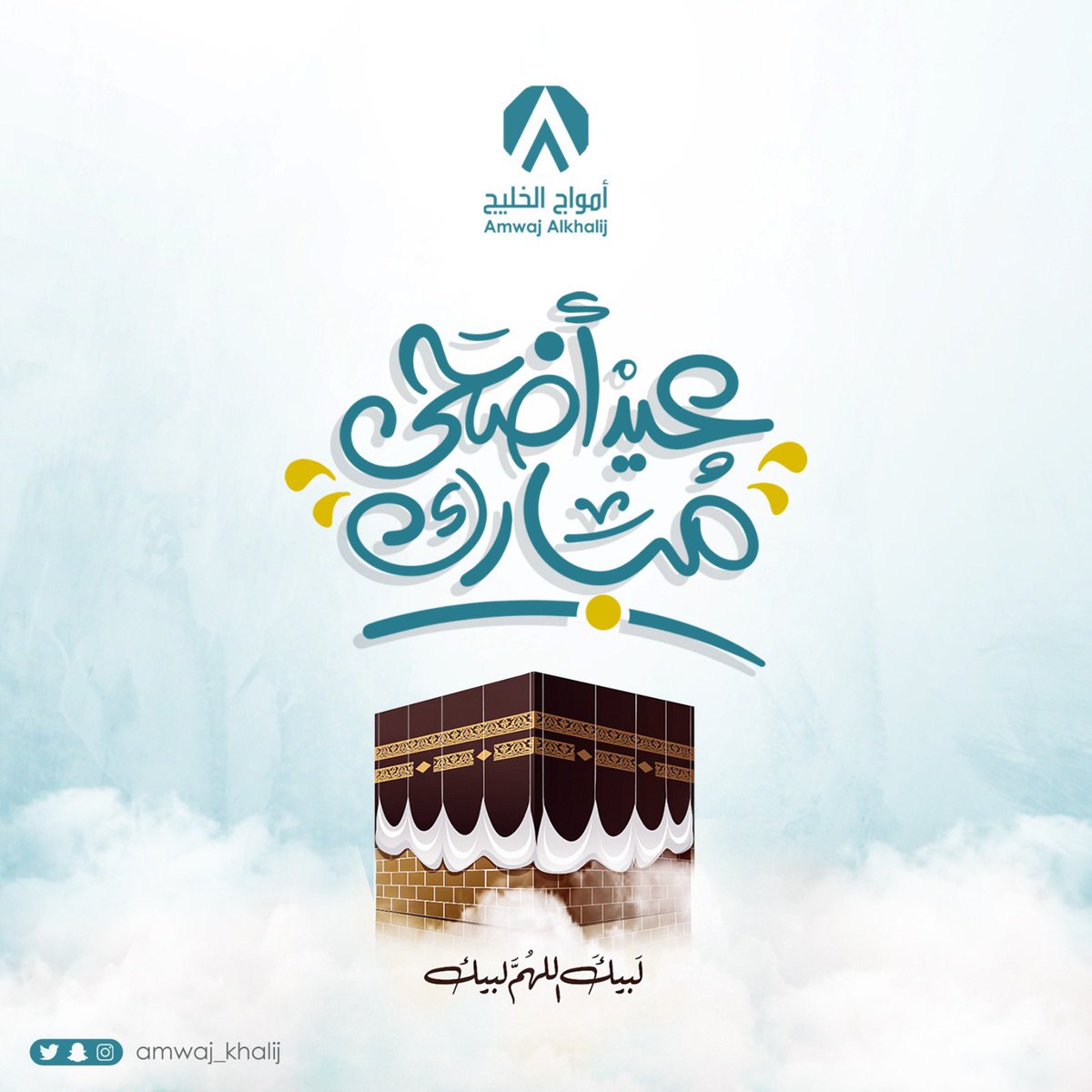 amwaj_khalij tweet picture