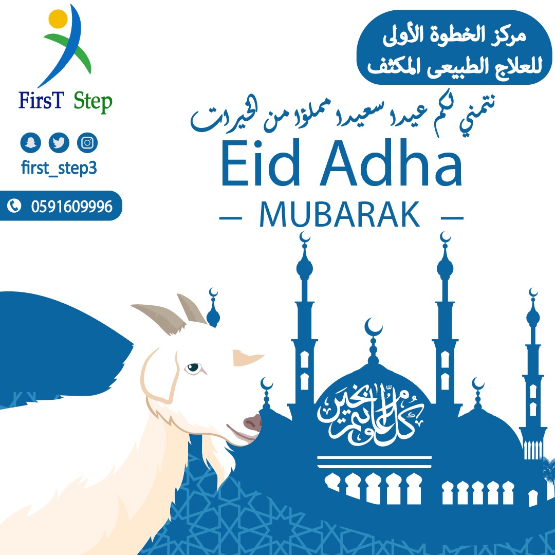 first_step3's tweet image. عيد اضحي مبارك ❤️