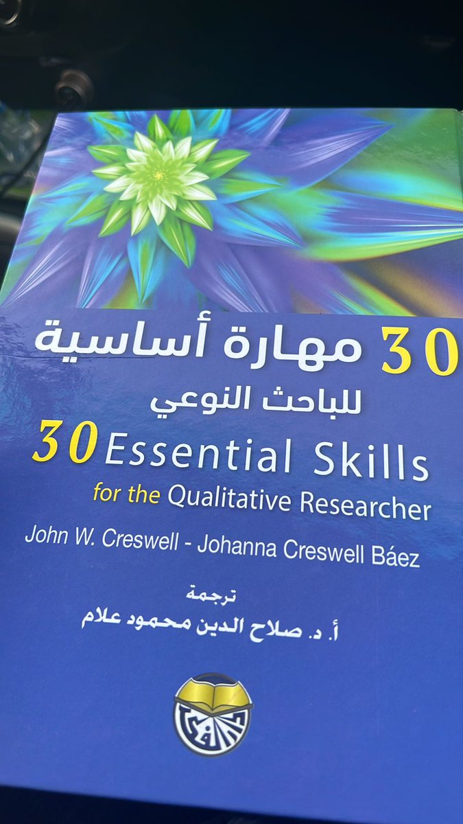 benaissa_dr's tweet photo. بفضل الله ومنّته؛ وصلتني شحنتي من هذه الكتب القيمة جداً في البحث العلمي الصادرة عن @daralfiker، من تأليف خيرة عُلماء البحث العلمي، منهم  @SherenHamedJOR  
أُلفت هذه الكتب بشكل أساسي لطلبة الدراسات العليا وأعضاء هيئة التدريس، وذلك لمساعدتهم في القيام بالأبحاث في مجال تخصصهم. https://t.co/6vJEJecWIq